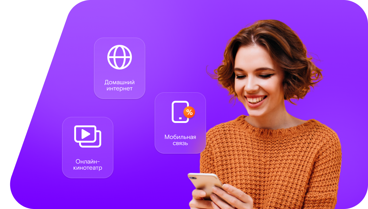 Промо-тарифы Ростелеком в село Потудань (Белгородская область)